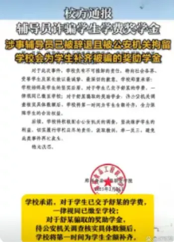 湖南信息职业技术学院