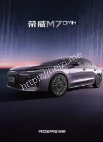 荣威M7DMH长续航混动家轿