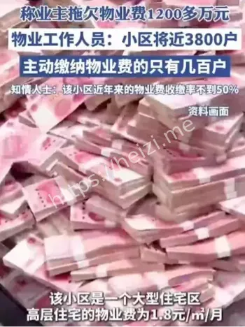 杭州临平小区物业拖欠费退出