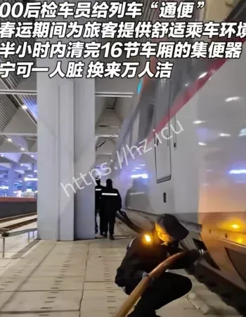 列车通便的00后